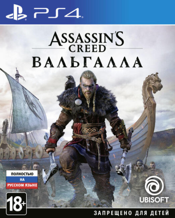 Assassin's Creed: Вальгалла (PS4)