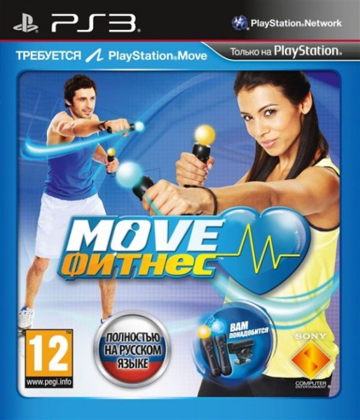 Move Фитнес (PS3) [Б/У]