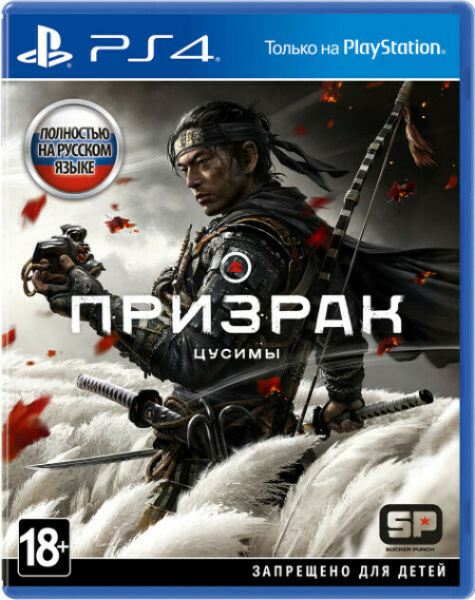 Ghost of Tsushima (Призрак Цусимы) (PS4)