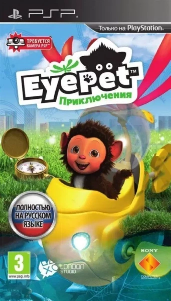 EyePet: Приключения (PSP)  EyePet: Приключения (PSP)