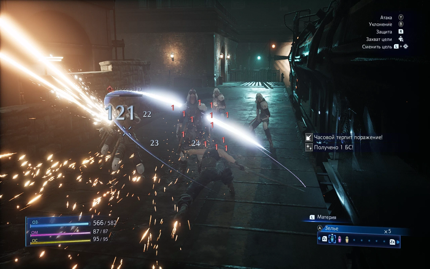 Crisis Core: Final Fantasy VII Reunion (NSW)