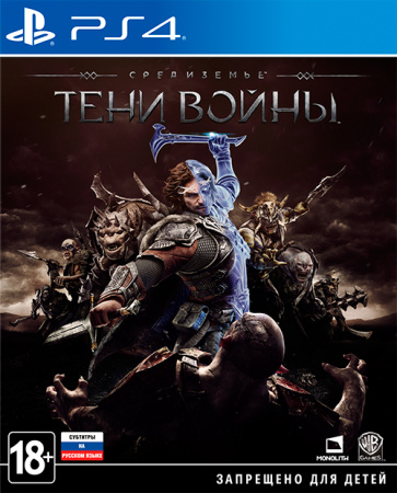 Средиземье: Тени войны (Middle-earth: Shadow of War) (PS4) [Б/У]