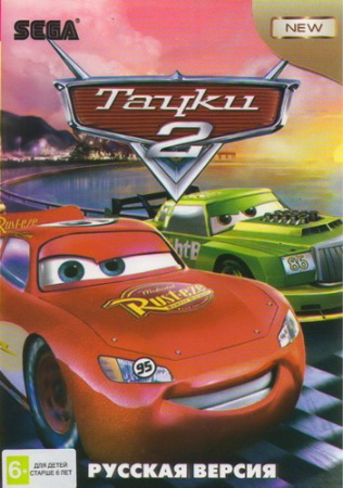 Cars